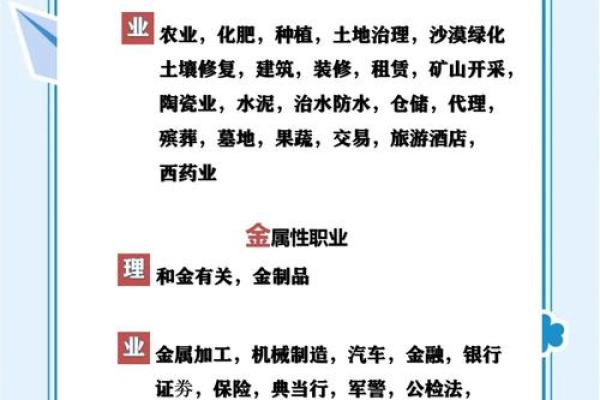 山头火命男：适合的职业与生活方式探讨