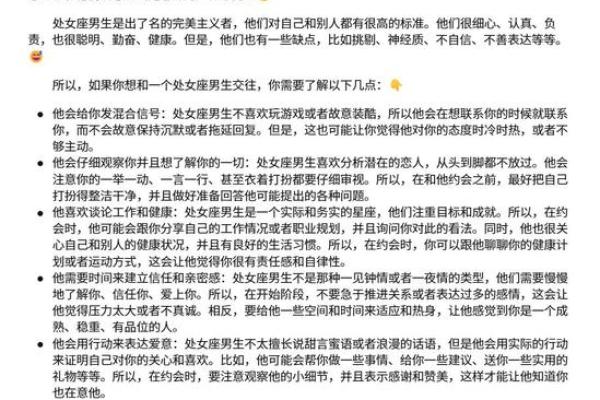 如何解读自己的命格，从而识别适合的男人类型？