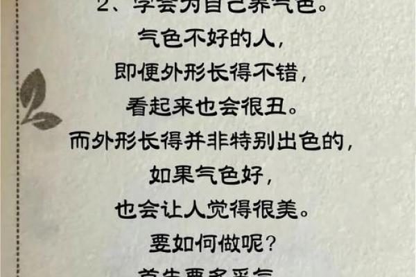 揭秘！如何根据命格识别躁气重的人？