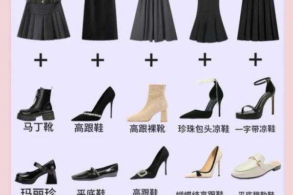 属牛水命人士的鞋子颜色选择与搭配指南