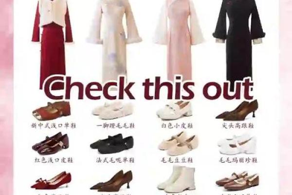 属牛水命人士的鞋子颜色选择与搭配指南