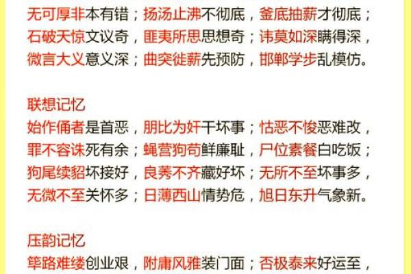 根据什么命什么面的成语,探讨命运与努力的辩证关系 根据什么命什么面的成语,探讨命运与努力的辩证关系