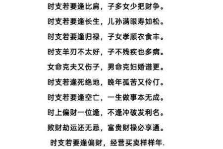 解析男命偏财坐庚子：命理与运势的深度解析