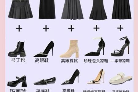 属牛水命人士的鞋子颜色选择与搭配指南