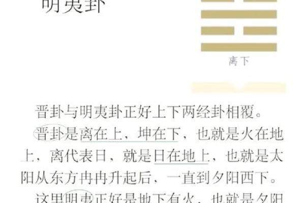 山头火命日柱解析：点燃人生的热情与智慧