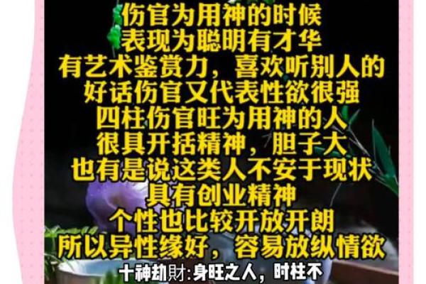 揭开命理之谜:女命中比肩、伤官与劫财的深层次解析 揭开命理之谜:女命中比肩、伤官与劫财的深层次解析