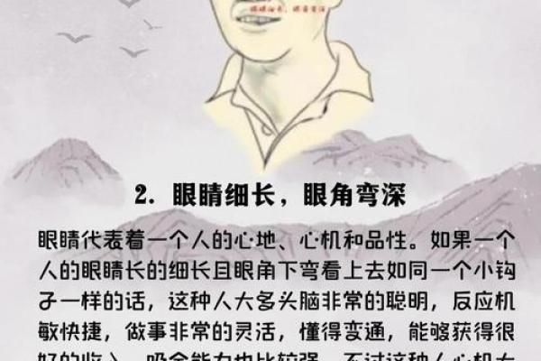 金命女子的面相特征与命运解析