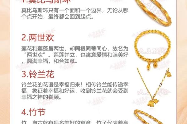 沙中土命五行缺金的调和之道：佩戴金属饰品的意义与选择