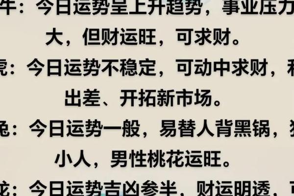 属鼠金命：命理分析与运势提升策略