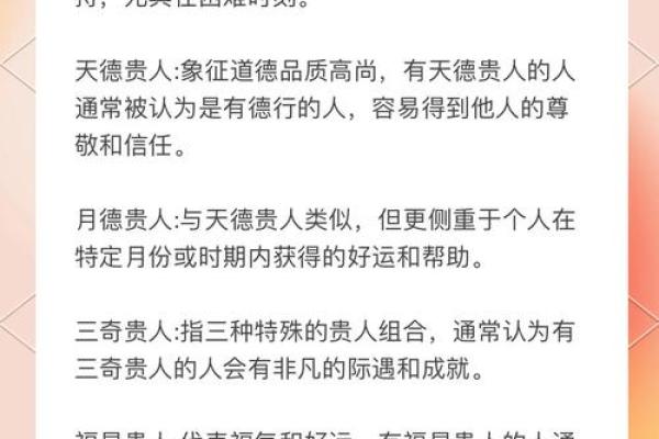 男八字无食伤，探寻命运背后的神秘含义