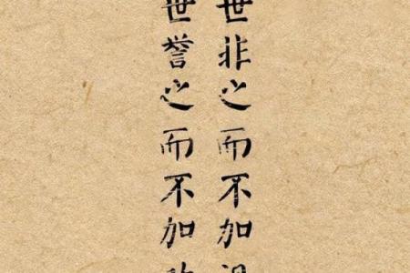 三月初六初七出生的命运解析与人生指导