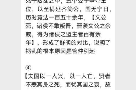 哪些男命会损子？透析命理中的子嗣问题与解决之道