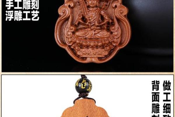 木命人佩戴玉雕图的最佳选择与寓意解析