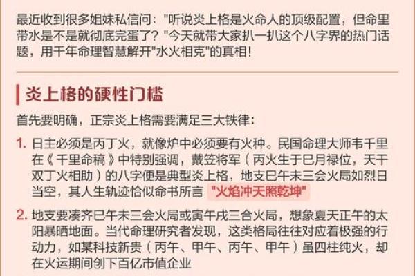 解密有火命人的职业选择：找到最适合你的工作之路