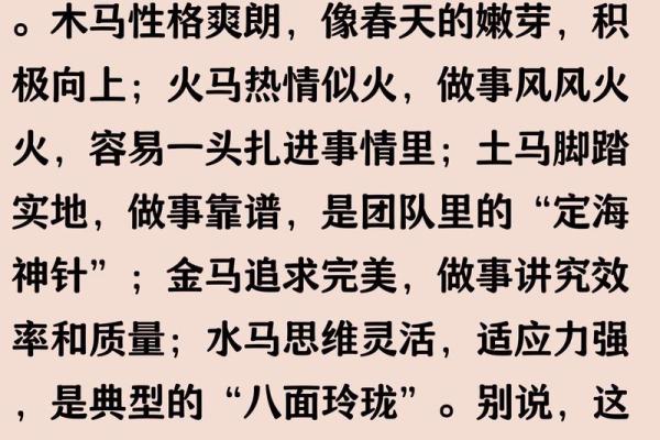属马者2024年运势：考试顺利的重要命理分析
