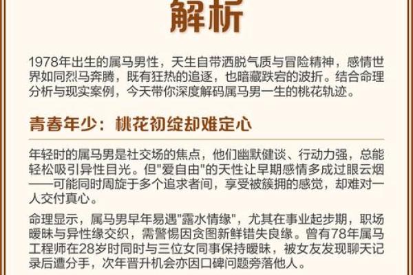 属马者2024年运势：考试顺利的重要命理分析