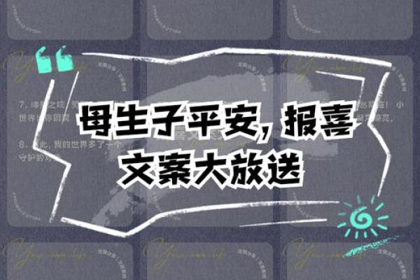 根据生子年份看命运:选择最适合的时机迎接新生命 根据生子年份看命运:选择最适合的时机迎接新生命