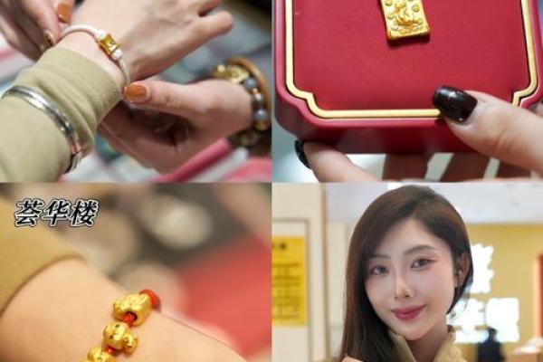 属蛇金命的人如何通过佩戴吉物提升运势？