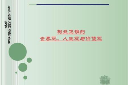 东施命与西施命：命运的两种选择与人生的价值观