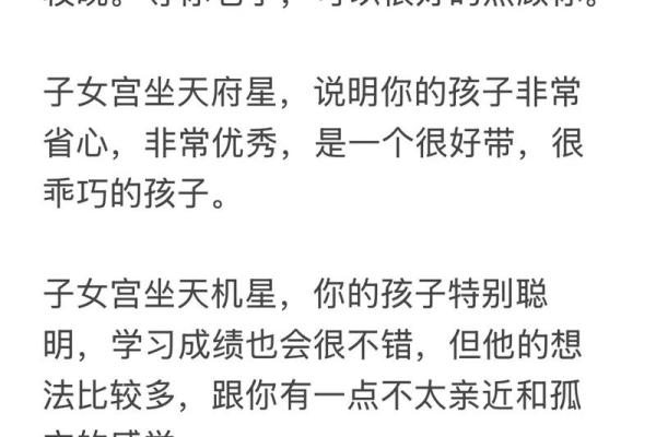 解析女命伏吟与子女宫：拥有幸福家庭的秘密