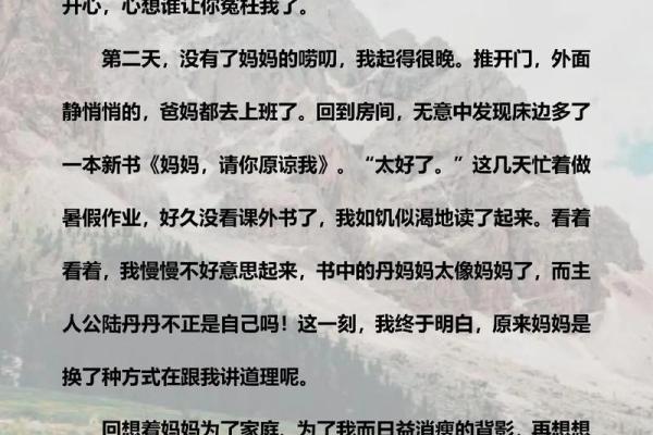 《拼了命的爱过你：一段无悔的情感之旅》