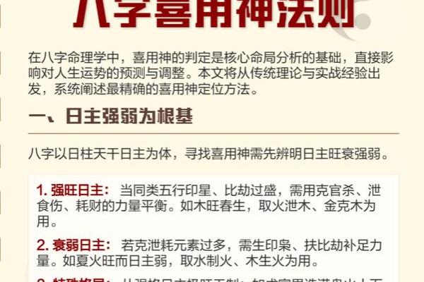 浅析：“纯阳之命”的命理特征与影响