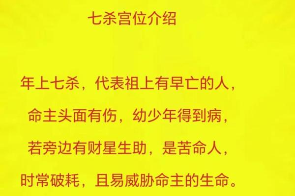 揭开七杀命格女命的神秘面纱：如何解读她们的命运与个性