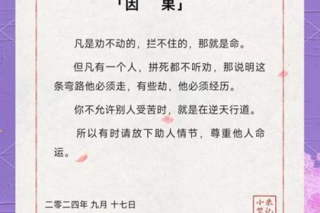 穷命与富命：命运的抉择与人生的引导