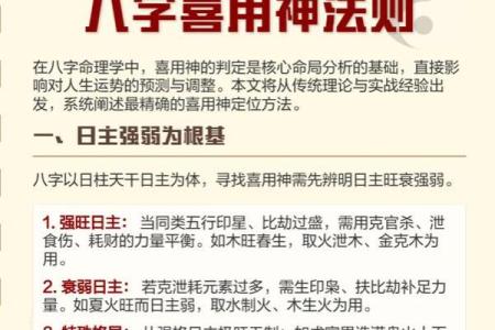 浅析：“纯阳之命”的命理特征与影响