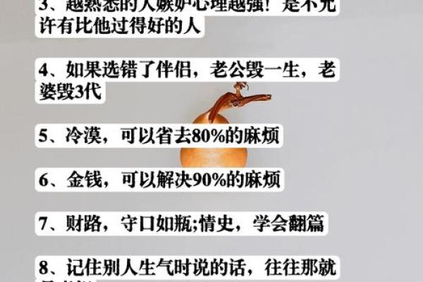 命高命低的奥秘：如何解读人生的不同境遇与选择