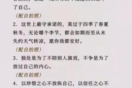命高命低的奥秘：如何解读人生的不同境遇与选择
