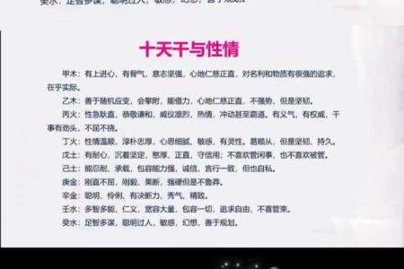 揭开平命热命寒命八字的奥秘，探索命理的魅力与智慧！