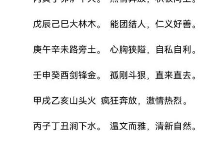 沙中土命最怕见的命格：解析其特性和影响