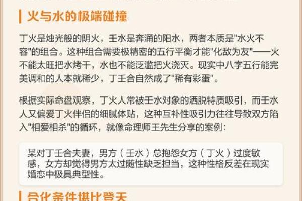 木命与五行相合：适合的命理伴侣解析