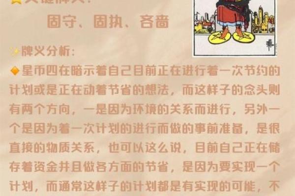 三婚命格：命运中的机遇与挑战，探秘情感的深层含义