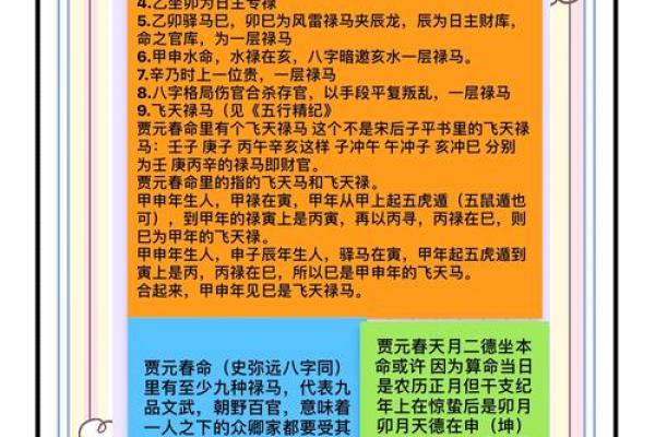 命坐戌宫无主星，透视古代命理的奥秘与智慧