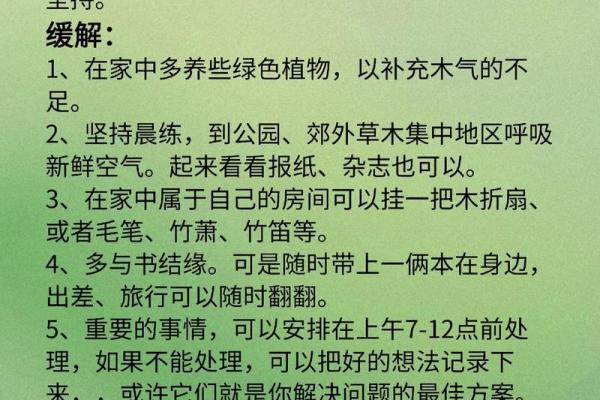 木命与其它命理的搭配，如何相辅相成？