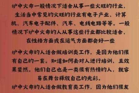 缺火的木命之人适合从事的职业与发展方向探讨