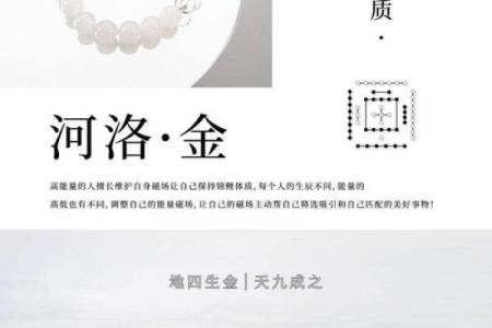 缺金命者的福音：适合佩戴的手串推荐与解析