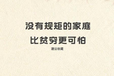 穷命不是命：探索生活的真正价值与意义