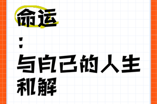 三火命格：光芒四射的人生旅程与命运解析