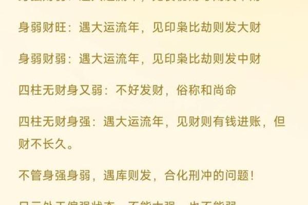 名字背后藏着的财富密码：富翁命的秘密解析
