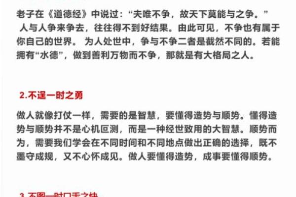何为命运不济？解读人生际遇与命运的关系
