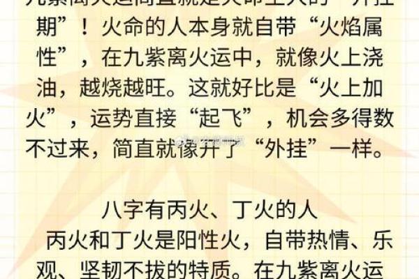 属牛26岁，火命解密：如何掌控命运与人生方向？