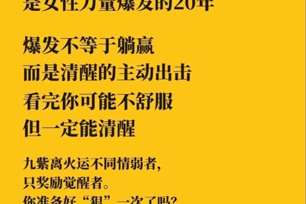 属牛26岁，火命解密：如何掌控命运与人生方向？