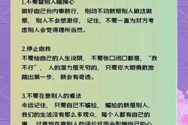 如何找到适合自己的命格，揭示生活的潜在机遇与挑战