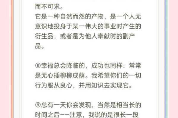 如何理解人生的意义与命运的交织