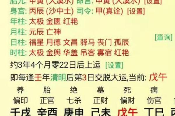 理解八字女命中的男人性：命理与情感的深层解读