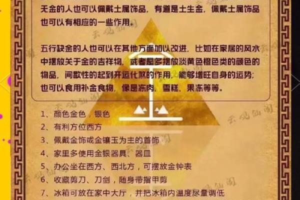 男孩余诺金的命运解析：八字与人生的奇妙联系