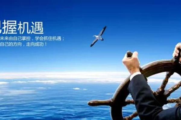 男孩余诺金的命运解析：八字与人生的奇妙联系